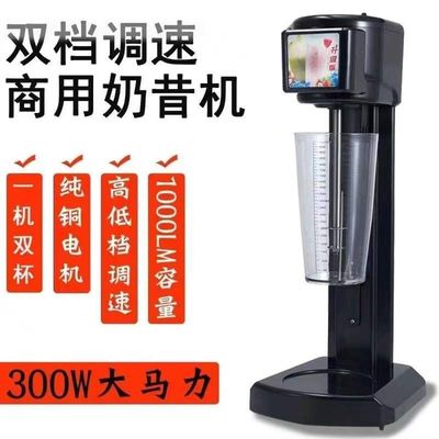 商用奶昔机奶茶店大容量1000ML全自动搅拌机烤奶电动搅拌机器