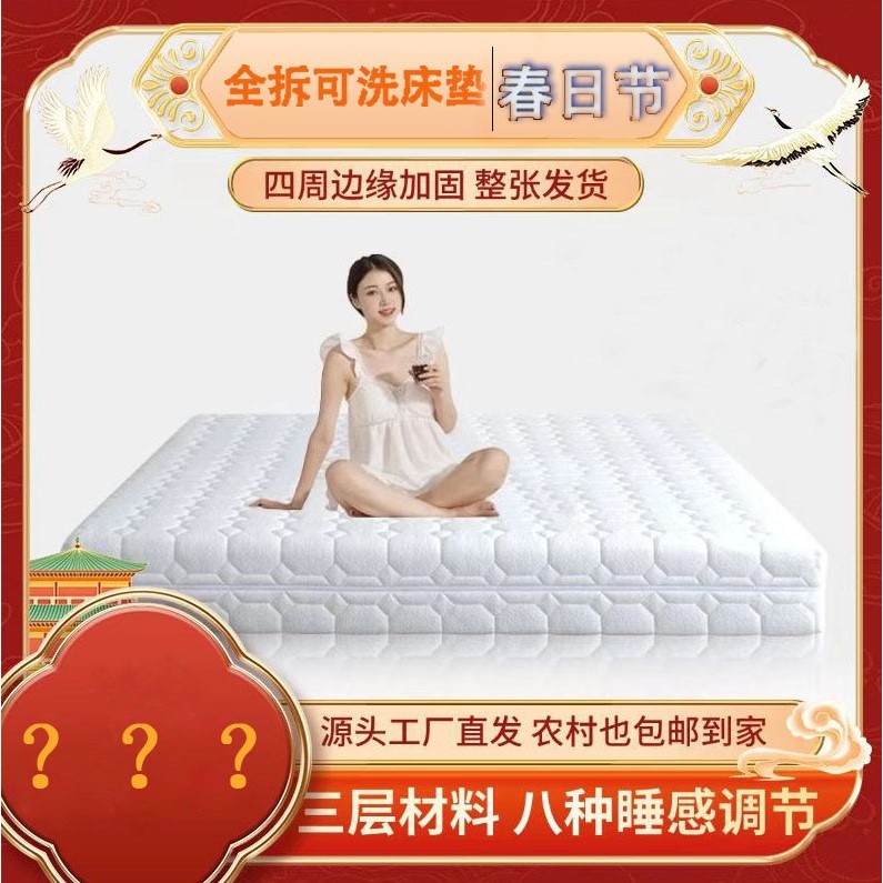 【全拆洗】全拆床垫软硬适中零胶水独立弹簧护脊可调节睡感家用