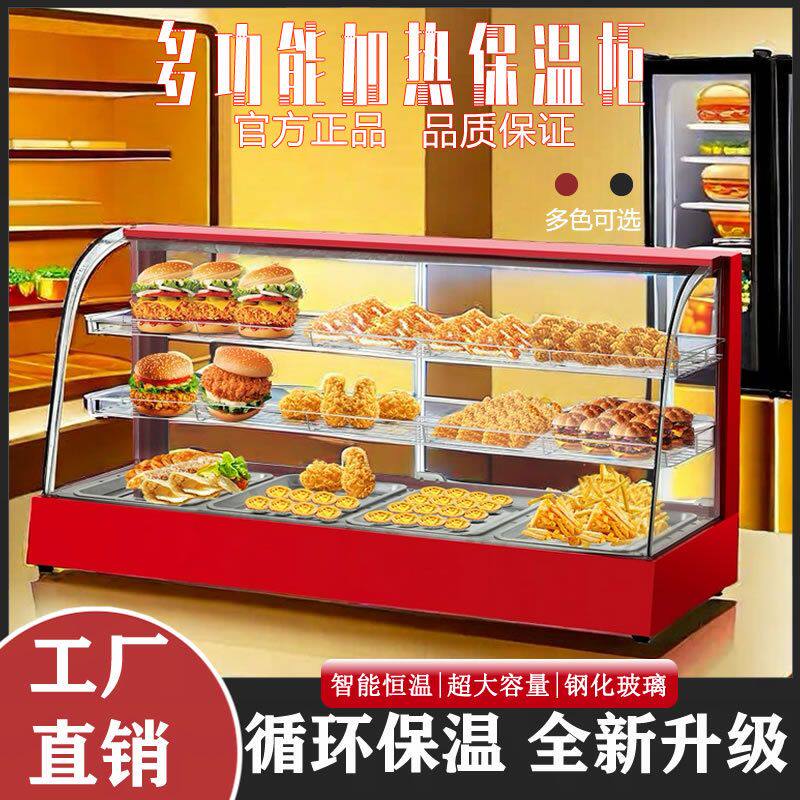 保温箱商用加热恒温柜小型汉堡炸鸡熟食板栗保温柜台式蛋挞展示柜