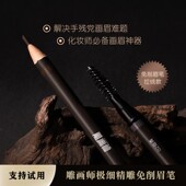 精雕画眉免削拉线不掉色防水防汗防晕染新手眉笔推荐