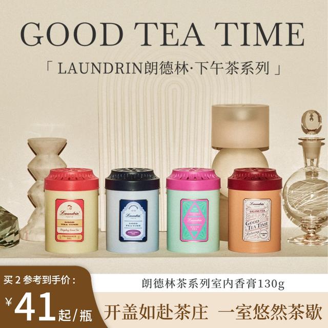 【618新品上市】朗德林室内香膏持久扩香祛味130g固体车载香氛