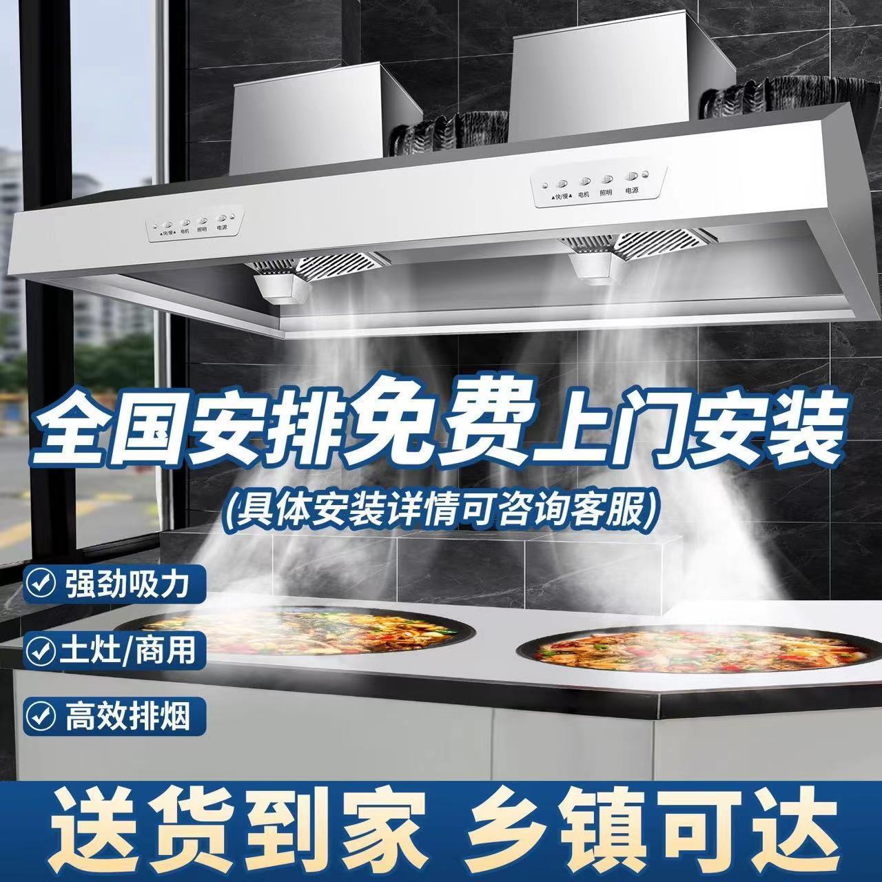 商用饭店油烟机不锈钢排烟一体机抽油烟机农村土灶大食堂厨房吸力
