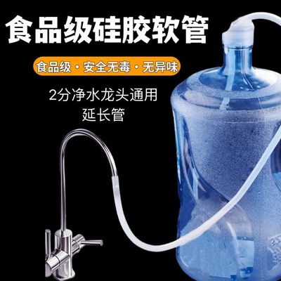 净水器出水口延长管接水管家用水龙头饮水机水桶硅胶软管食品级