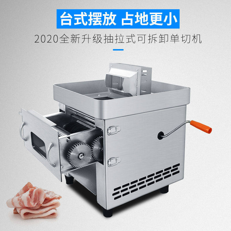 切肉机商用切片机电动小型切肉丝机全自动不锈钢大功率切菜机