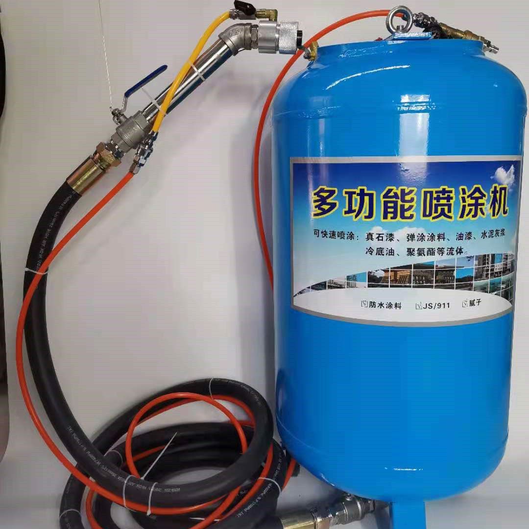 真石漆墙面拉毛抗裂砂浆喷涂机防水材料防火涂料多功能压力罐桶