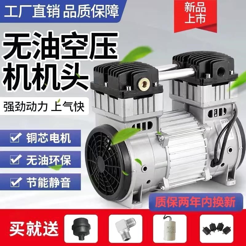 单相三相静音空气压缩机机头喷漆木工牙科配件空压机泵头通用电机