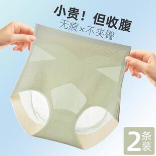 无痕塑形女内裤 梵客隆 收小肚子夏季 女士高腰收腹内裤 129 2条装