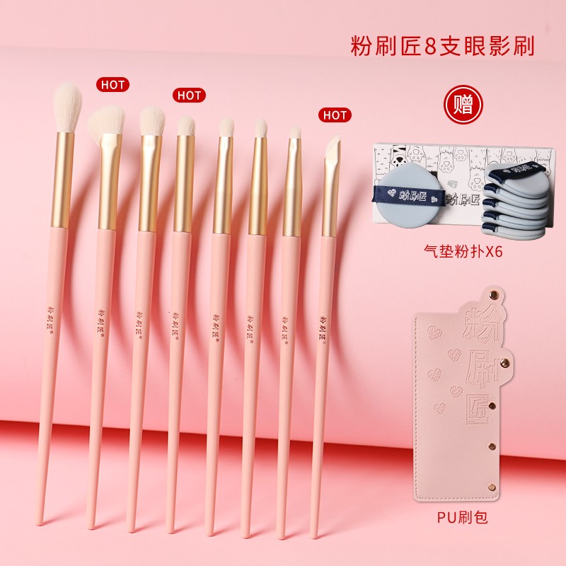粉刷匠8支眼影刷超柔软初学者软毛便携新手【最省钱】
