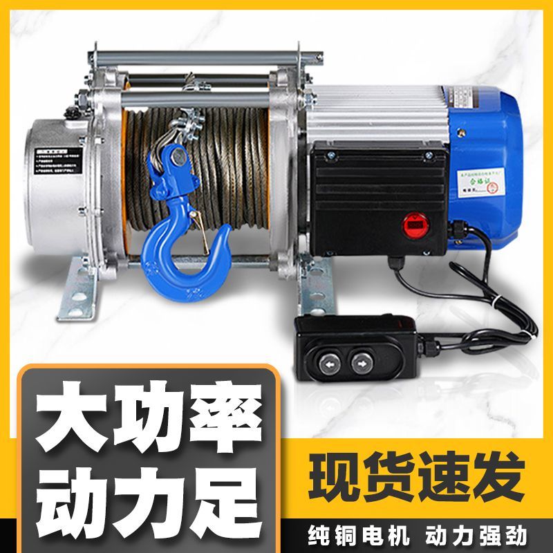 220V吊机提升机家用卷扬机380V起重提升机电动葫芦