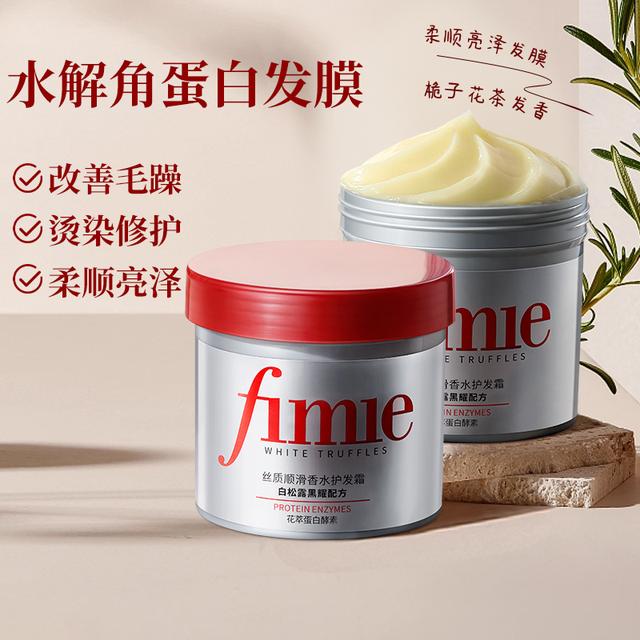 李博士白松露发膜改善干枯毛躁让头发柔顺顺滑蓬松护发官方正品