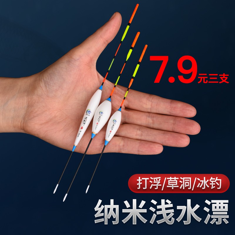 浅水鱼漂草洞漂小白条鲫鱼短尾漂长身浮钓加粗浮漂高灵敏度冰钓漂