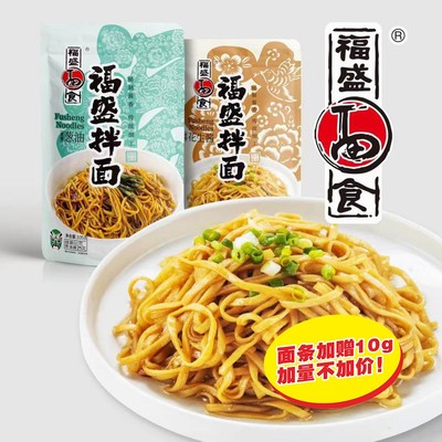 福盛面食花生酱拌面葱油拌面福建拌面传统劲道方便速食非油炸面