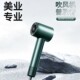 追风者不焦绿专业吹风机发廊长发美发美业吹发不伤发立式 礼盒装