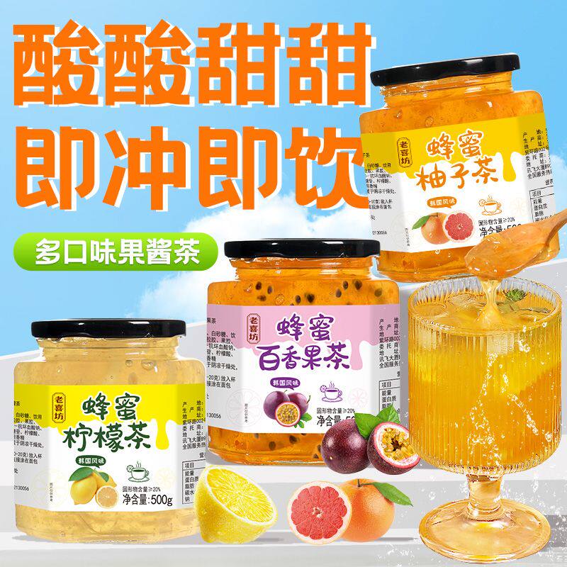 老喜坊蜂蜜柚子茶百香果酱涂抹面包冲泡果茶果酱茶学生