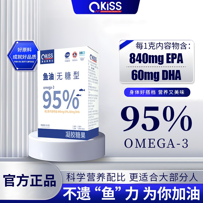 4盒120粒高纯度Omega-395%Okiss深海鱼油每克EPA840mg