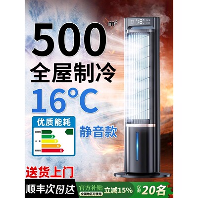 2025新款空调扇制冷家用静音可移动落地冷气电风扇卧室小型冷风机