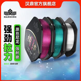 汉鼎横流子线鱼线主线原丝尼龙线台钓线渔线路亚线100米150米鱼线
