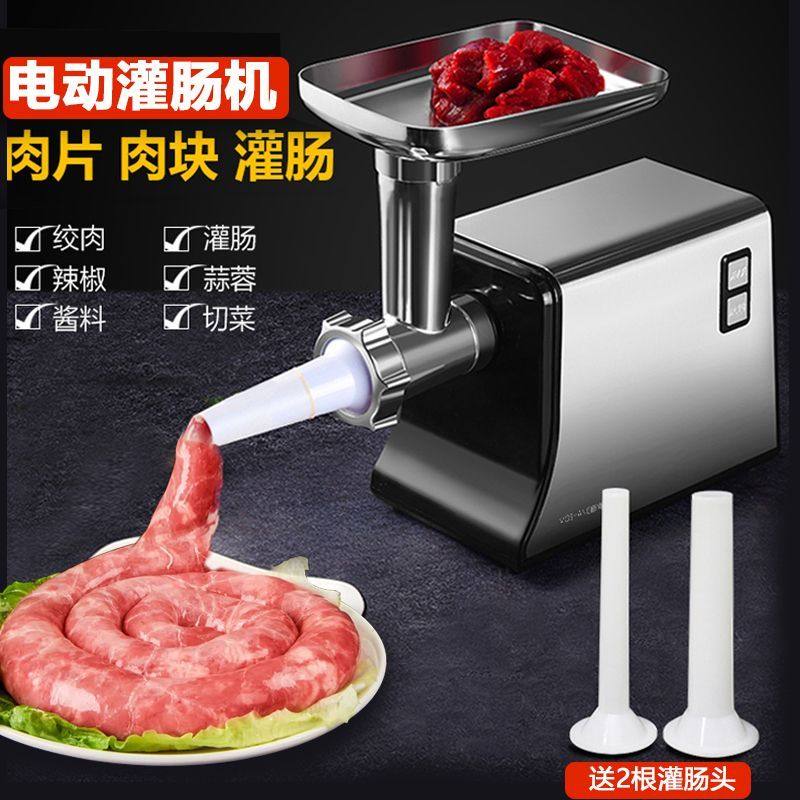 摩尚绞肉机家用电动多功能不锈钢自动灌香肠机腊肠灌肠机三合一,清洗/食品/商业设备,灌肠机,淘宝优惠券,粉丝福利购,淘宝优惠卷