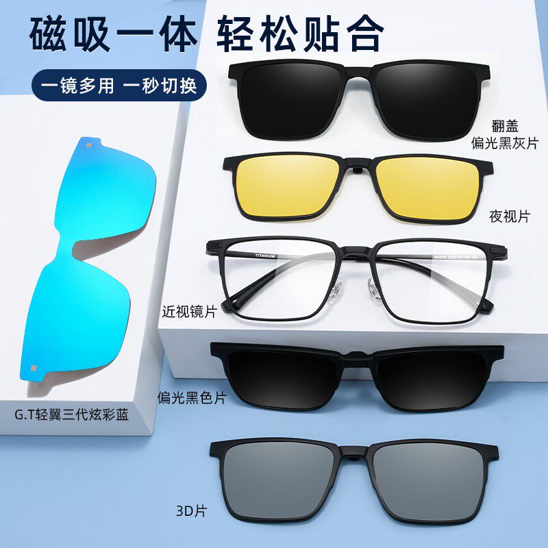 素慕【翻盖款】防雾防蓝光超轻钛近视眼镜男款磁吸偏光镜黑框男墨