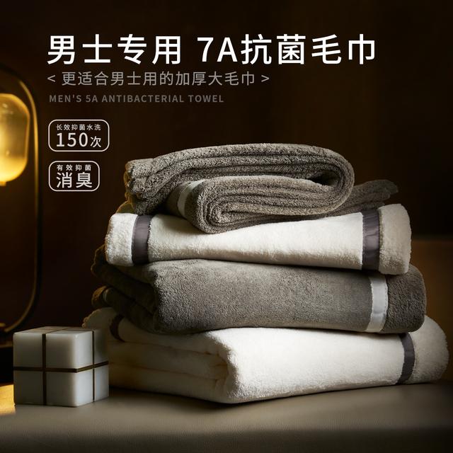 7A抗阴干毛巾面巾轻奢高级感抗菌吸水加厚不掉毛柔软男士洗澡速干