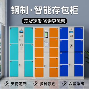 需定制商场红外条码手机扫码人脸识别电子存包柜超市寄存柜智能储