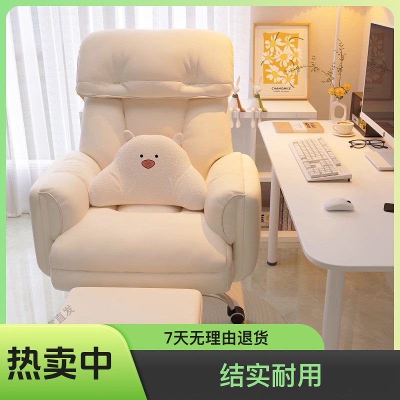 电脑椅家用办公舒适久坐可躺老板椅书房书桌靠背椅子商务沙发座椅
