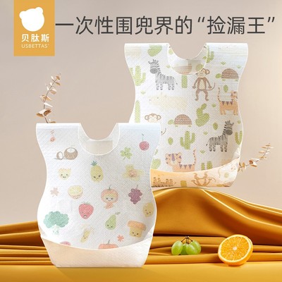 【贝肽斯】一次性婴儿围兜宝宝吃饭防水围嘴儿童防脏喂饭口水巾大