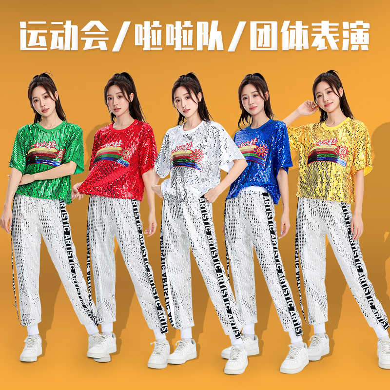 新款广场舞服装男女成人套装爵士舞舞蹈服啦啦队现代舞亮片演出服
