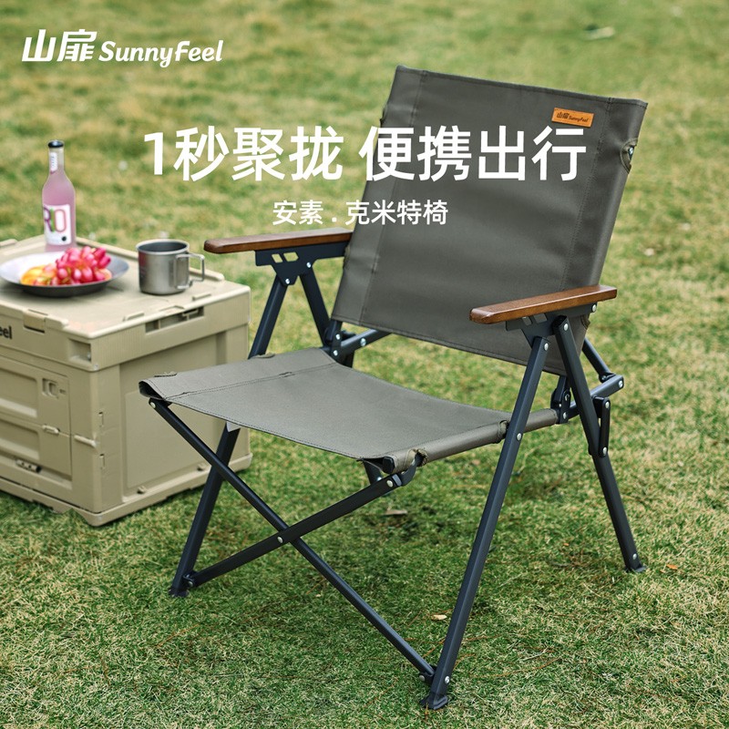 山扉达人安素速开折叠椅可聚拢克米特椅折叠椅便携折叠椅