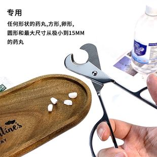 钳子万能型八四二分之一精准带药盒便携剪药器切药片神器分割小剪