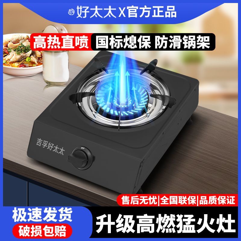 煤气灶家用猛火灶天然气熄火保护家用燃气灶液化气台式节能直喷炉