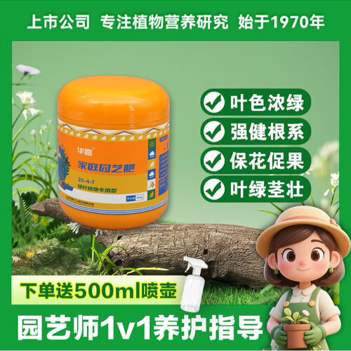 华昌家庭园艺肥绿叶植物营养粒高氮型龟背竹吊兰绿萝龙血树橡皮树