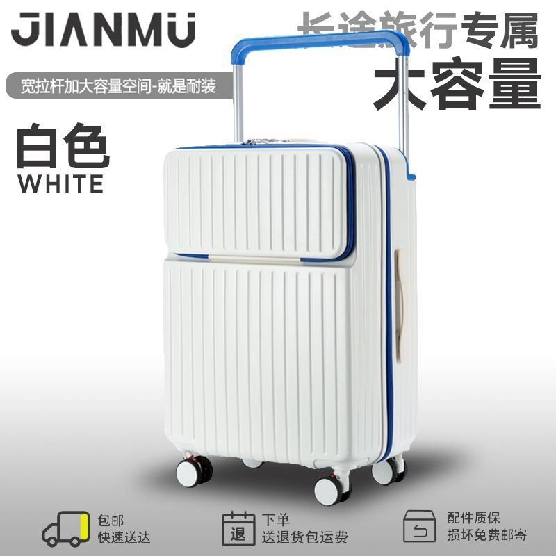新款行李箱宽拉杆箱前置开口密码箱大容量旅行箱万向轮学生多功能