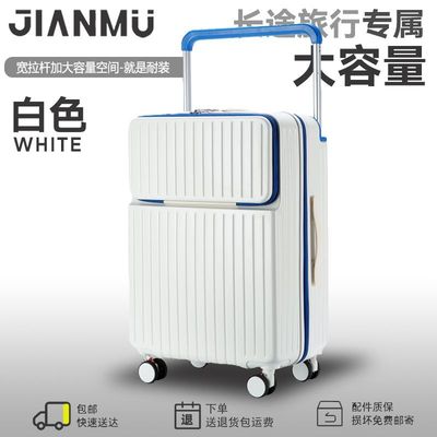 新款行李箱宽拉杆箱前置开口密码箱大容量旅行箱万向轮学生多功能