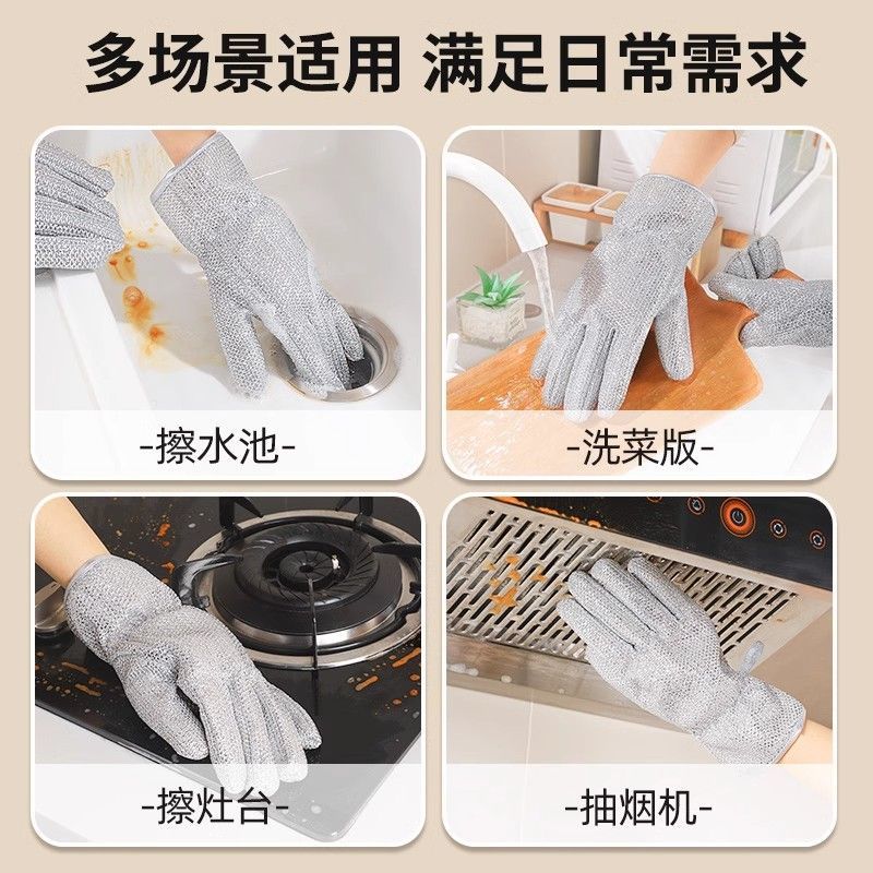 钢丝洗碗手套家务厨房加长加厚防水不伤锅刷锅布洗刷碗神器