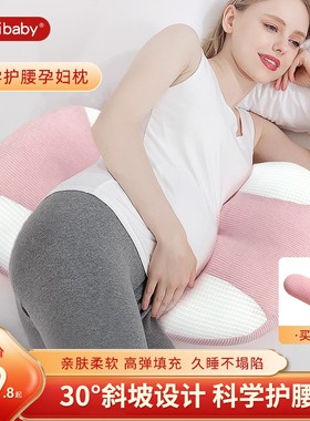 多米贝贝孕妇枕头护腰侧睡枕托腹u型侧卧多功能靠腰垫枕孕妇用品