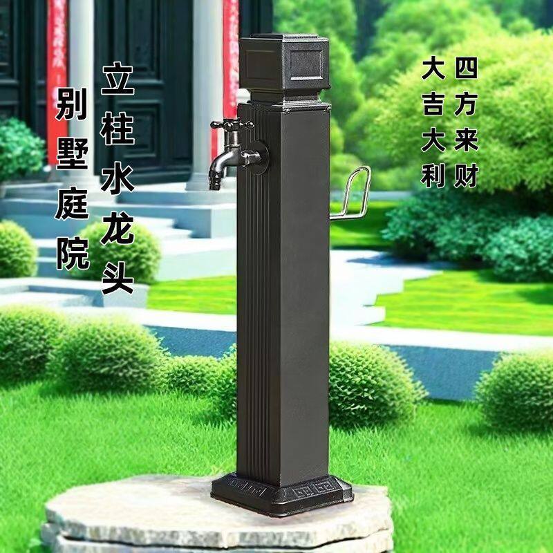 户外立柱水龙头花园院子别墅室外水龙头室外防冻水龙头套装
