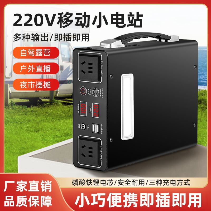 户外移动电源220v大容量便携家用自驾游直播露营摆摊应急蓄电备用
