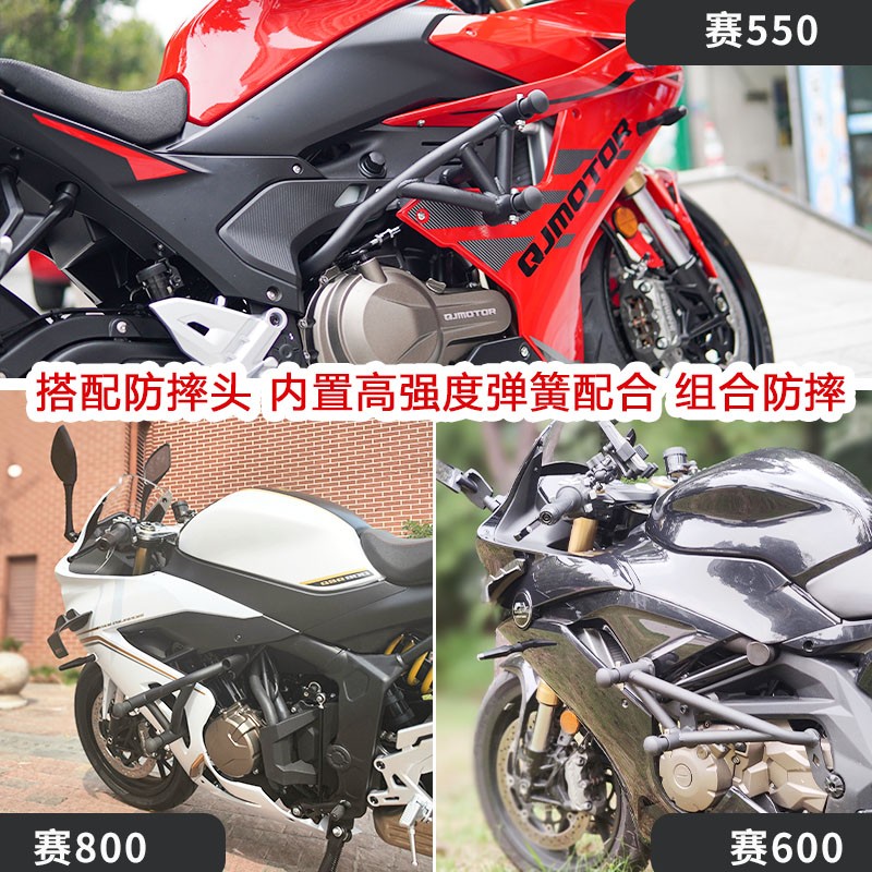 适用钱江赛600RS护杠赛450amt赛800竞技杠赛550s赛250赛421保险杠
