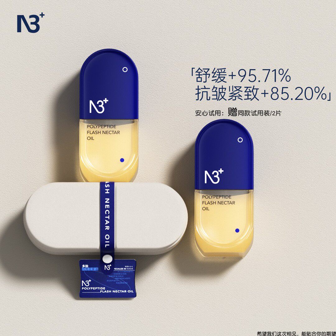 油皮安心用N3多肽闪充花蜜油舒缓保湿强韧屏障滋养tz