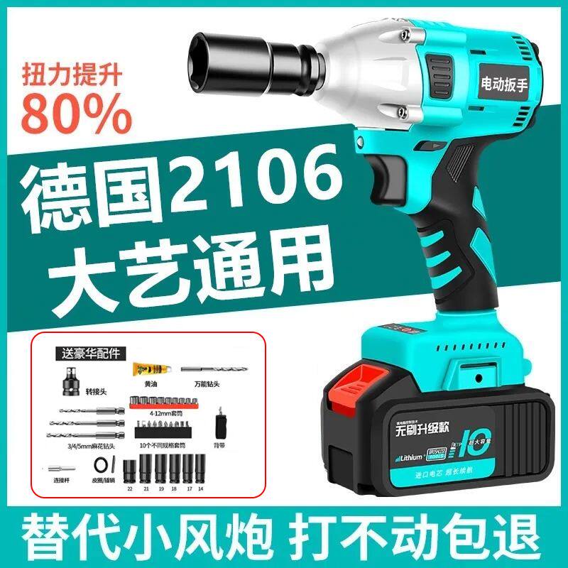 德国进口无刷电动起子锂电冲击扳手大扭力充电扳手脚手架木工汽修
