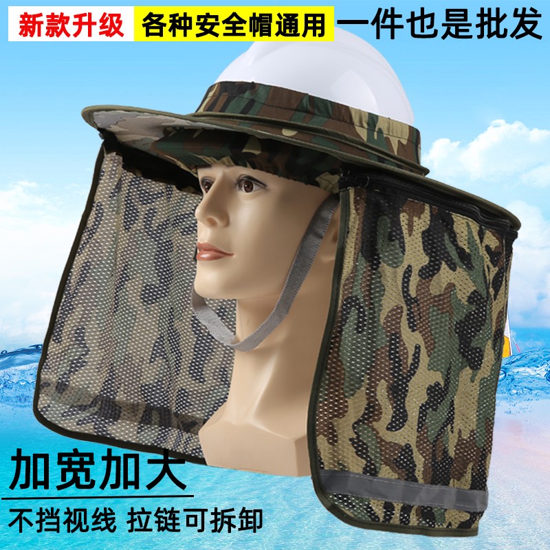 加大宽安全帽遮阳帽檐施工地防晒帽头盔太阳帽子遮脸透气夏季男士