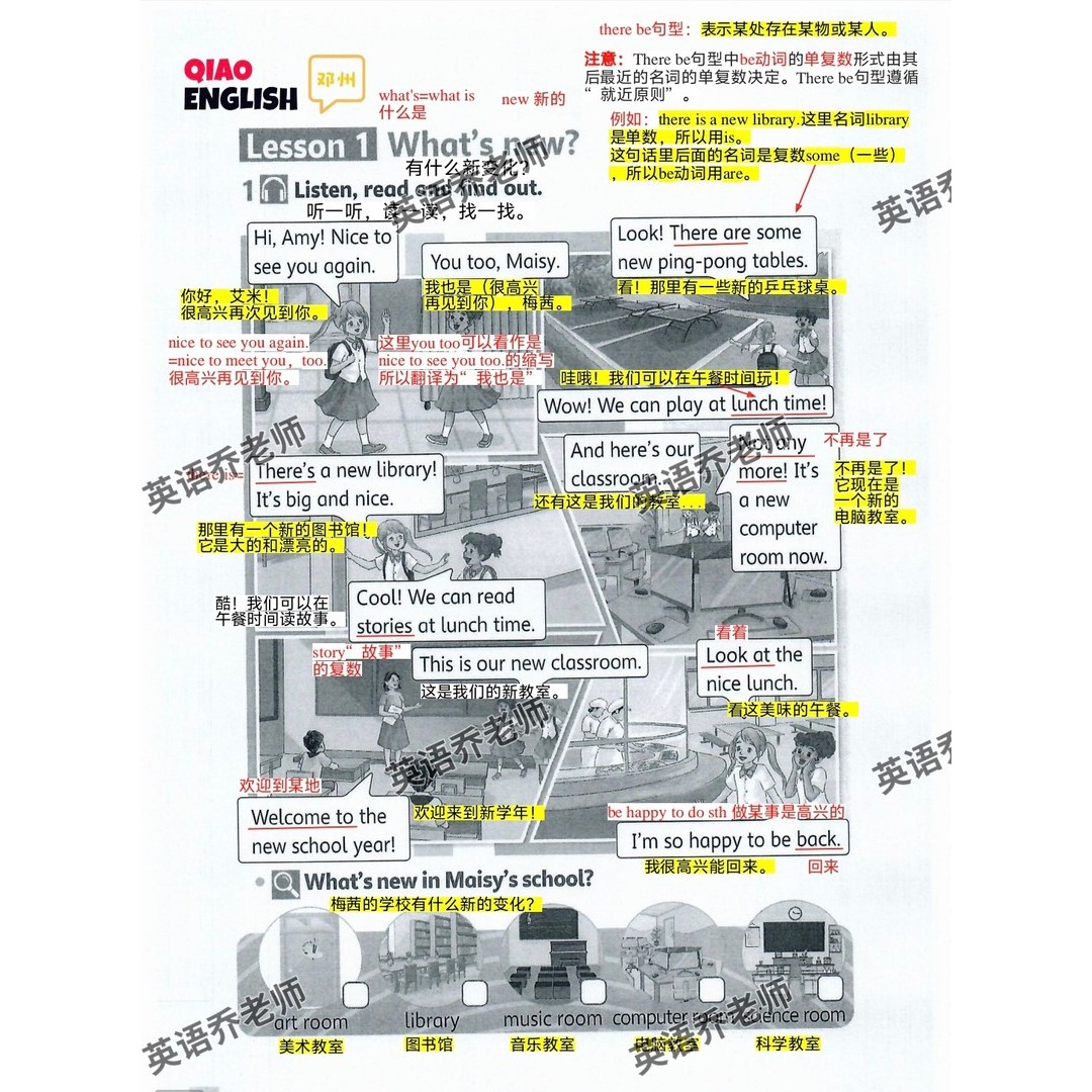 2025 新版北师大四年级上册英语学霸笔记