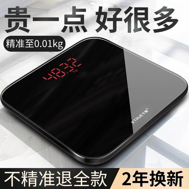千确体脂秤体重秤家用小型电子秤精准专用家庭高精度智能人体称重