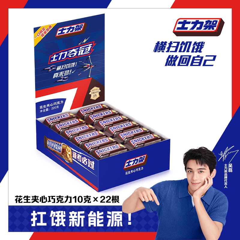 Snickers/士力架扛饿新能源花生牛奶夹心巧克力休闲充饥零食-DD