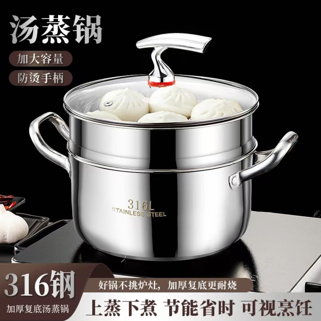 【24CM飞鸟双层】不锈钢蒸汤锅电磁炉燃气灶上蒸下煮加大容量锅具