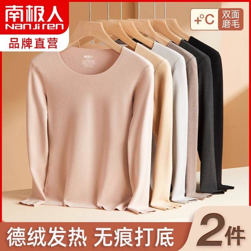 南极人无痕保暖内衣德绒发热情侣冬季成人男女情侣秋衣秋裤套装