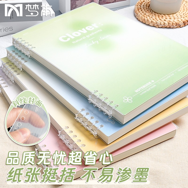 b5不硌手活页本笔记本本子可拆卸高颜值简约渐变学生a5软皮记事本