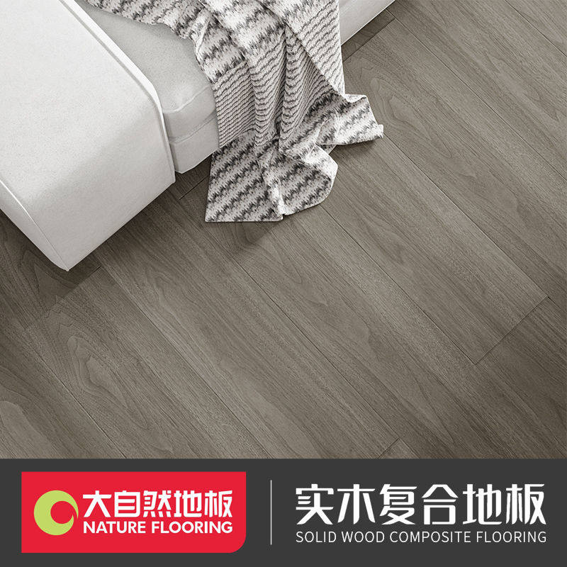 大自然地板实木复合木地板多层新三层家用耐磨环保地暖专用包安装