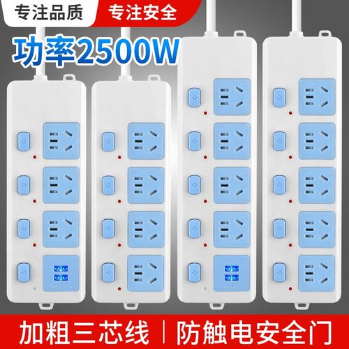 独立开关2500w插板排插USB手机充电带线分控接线板多功能家用插排